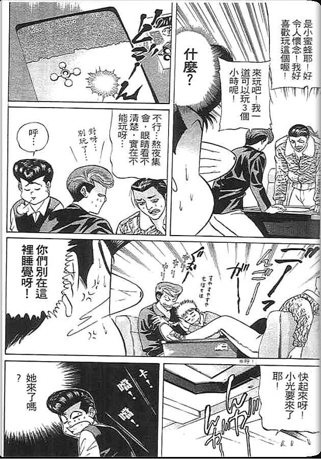 《变色龙》漫画 27卷