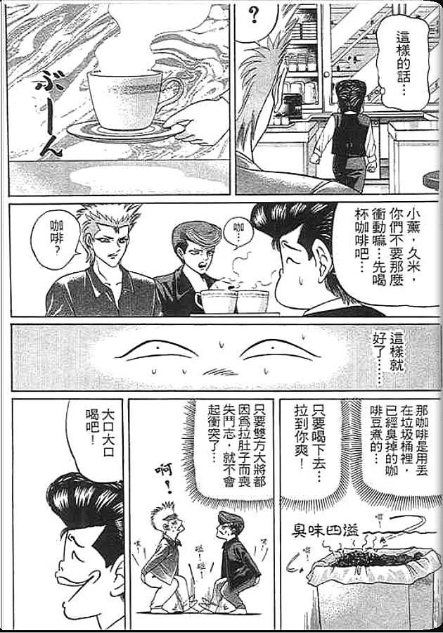 《变色龙》漫画 27卷