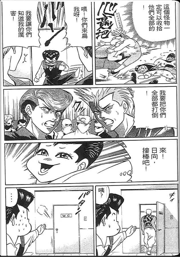 《变色龙》漫画 27卷