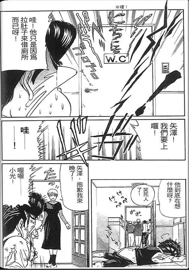 《变色龙》漫画 27卷