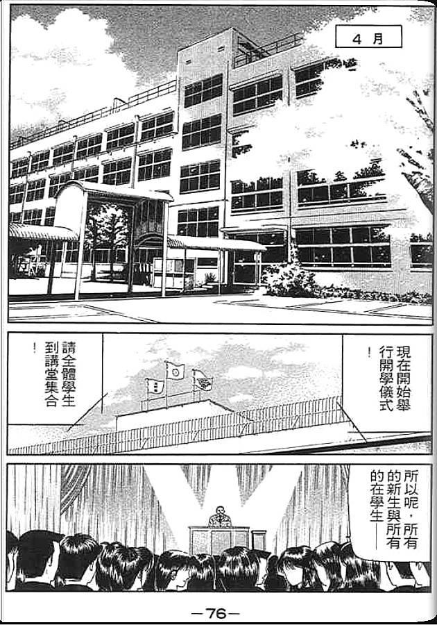 《变色龙》漫画 27卷