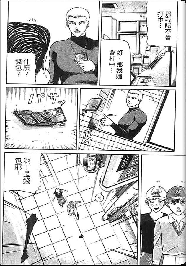 《变色龙》漫画 27卷