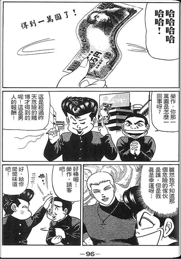 《变色龙》漫画 27卷