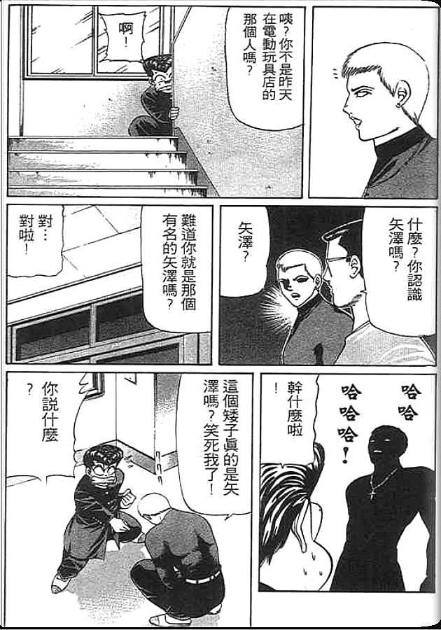 《变色龙》漫画 27卷