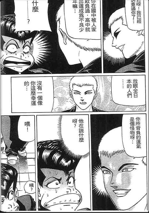 《变色龙》漫画 27卷