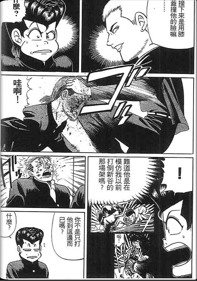 《变色龙》漫画 27卷