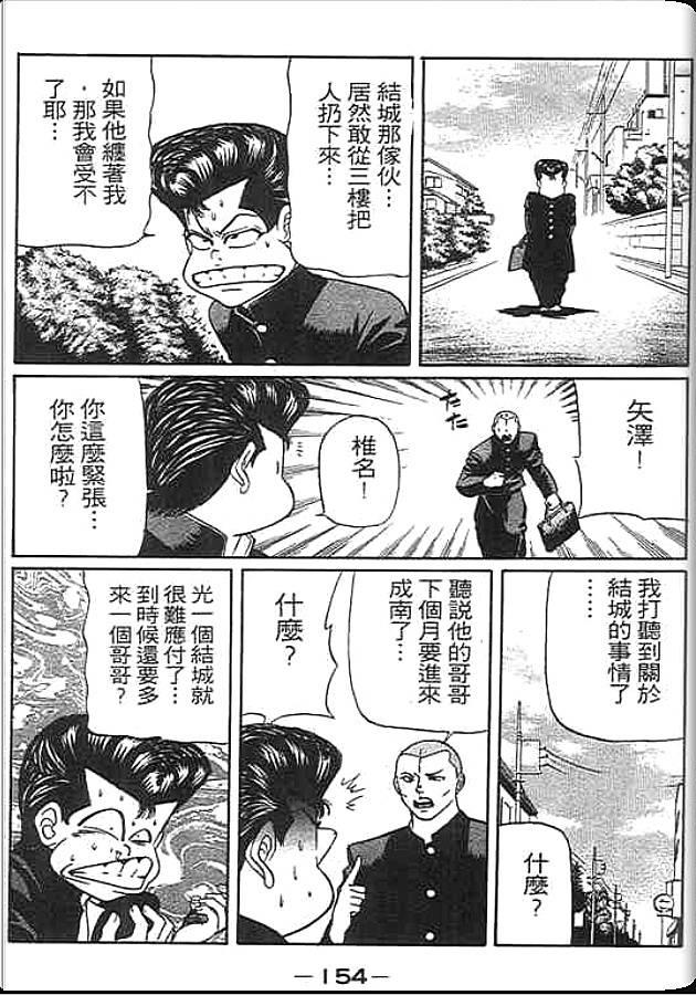 《变色龙》漫画 27卷