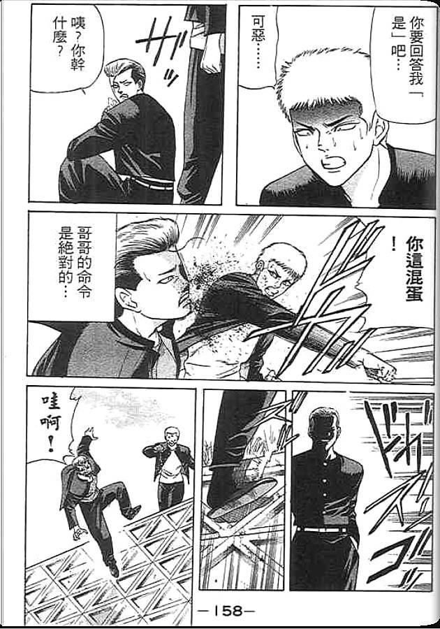 《变色龙》漫画 27卷