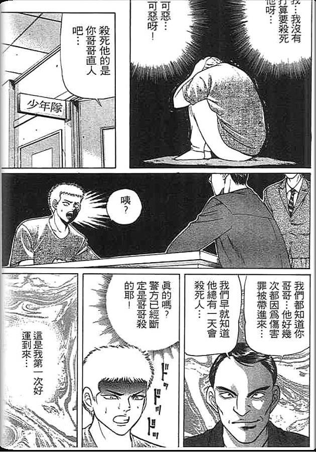 《变色龙》漫画 27卷