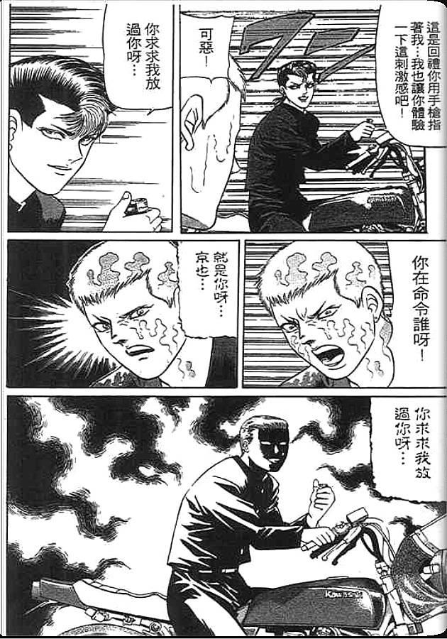 《变色龙》漫画 27卷