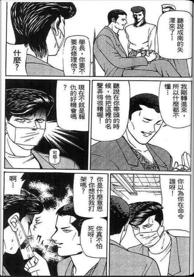 《变色龙》漫画 29卷