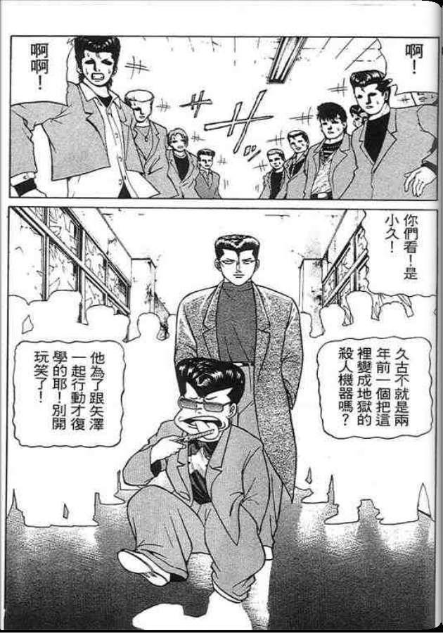 《变色龙》漫画 29卷