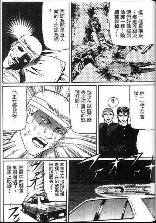 《变色龙》漫画 29卷