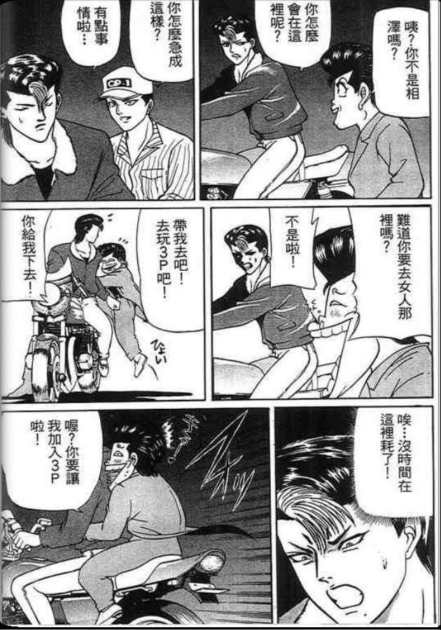 《变色龙》漫画 29卷