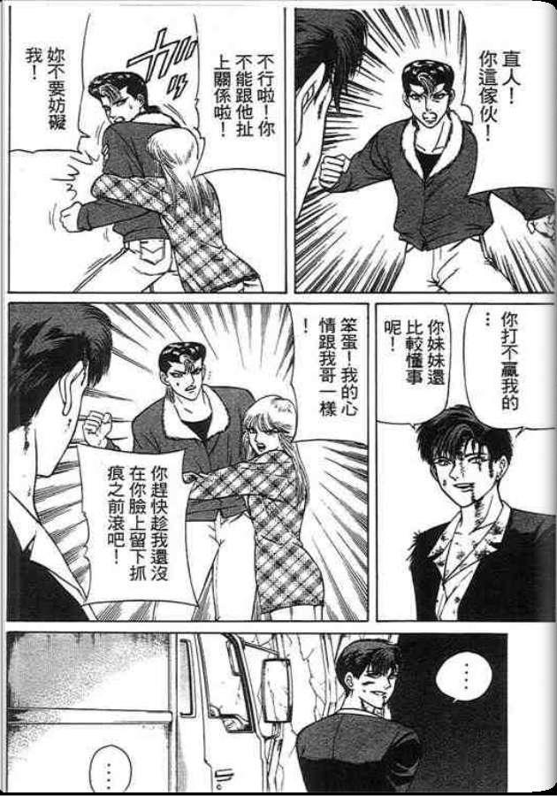 《变色龙》漫画 29卷