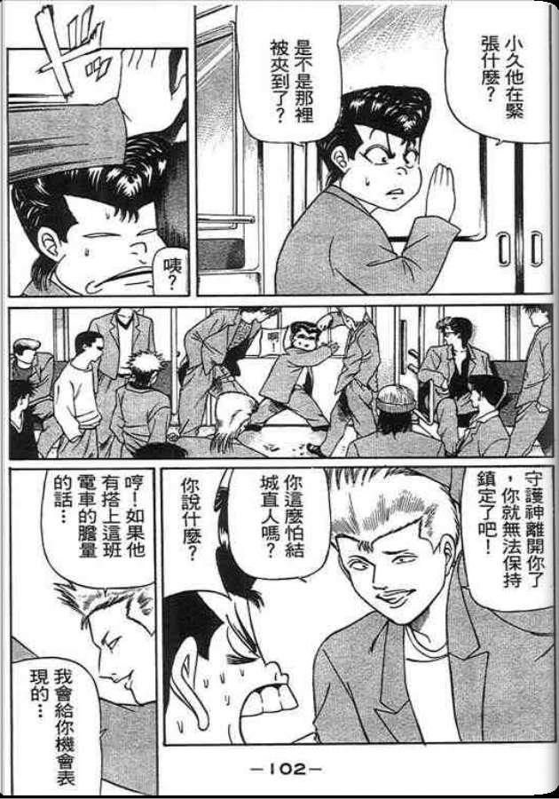 《变色龙》漫画 29卷