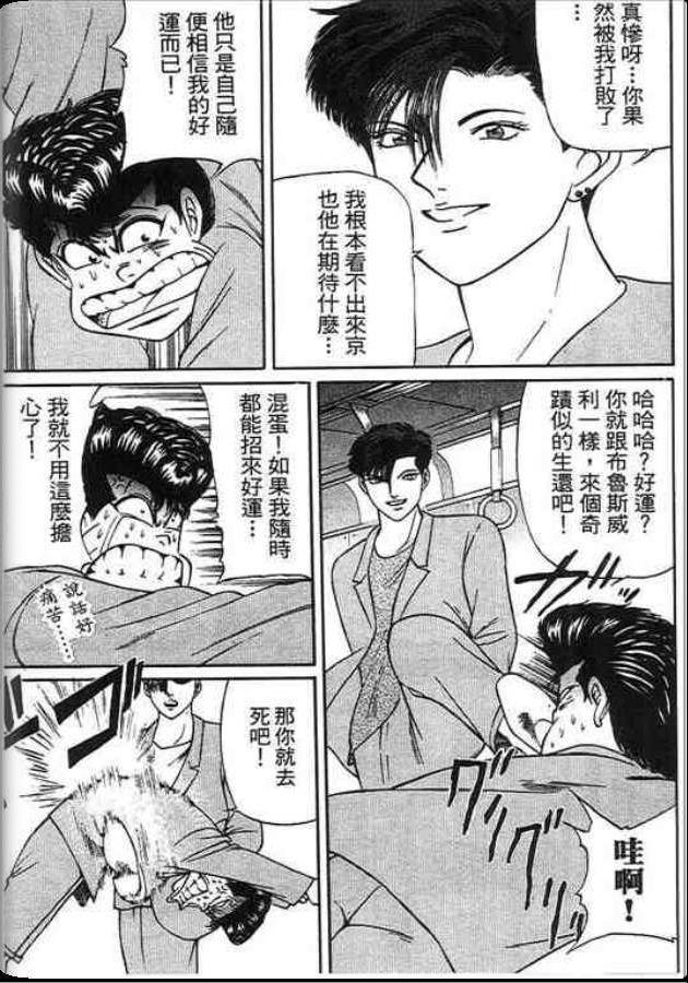 《变色龙》漫画 29卷