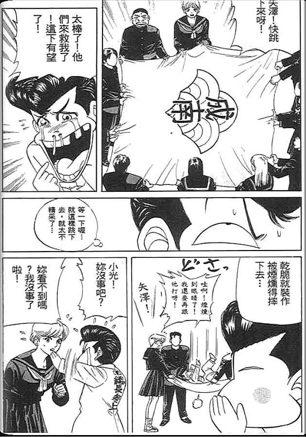 《变色龙》漫画 31卷