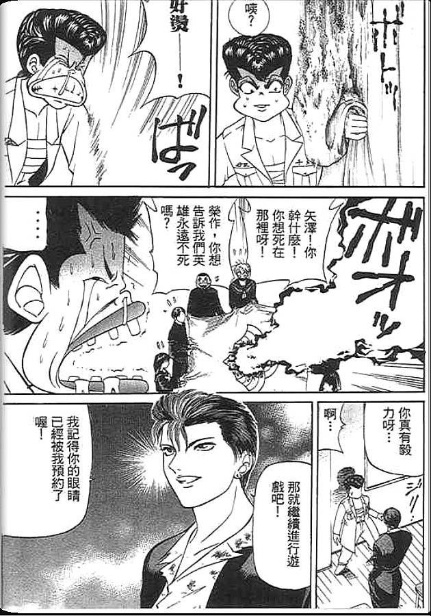 《变色龙》漫画 31卷