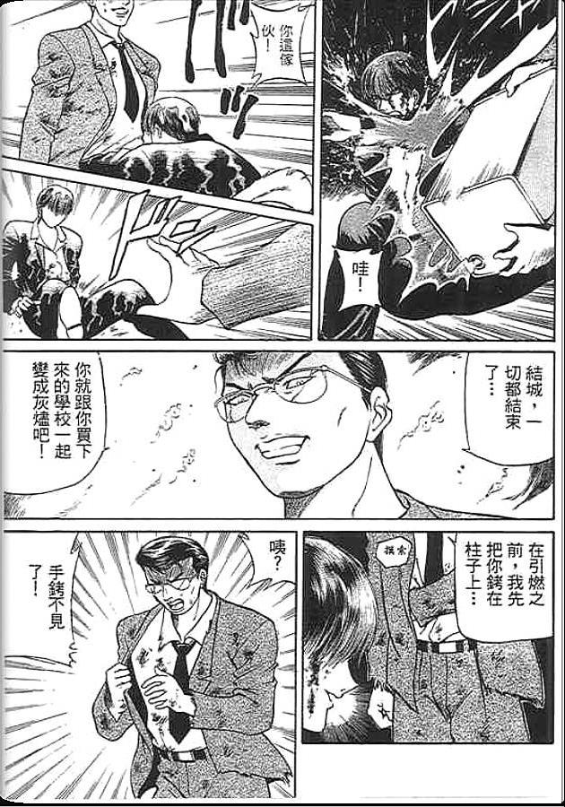 《变色龙》漫画 31卷