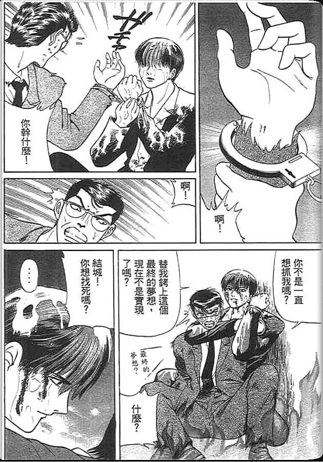 《变色龙》漫画 31卷