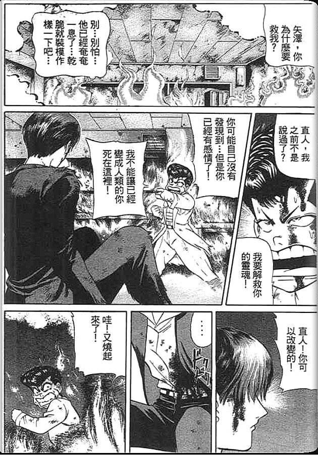 《变色龙》漫画 31卷