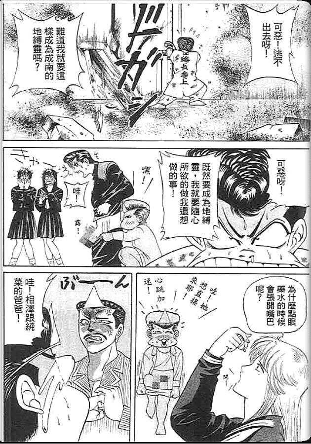 《变色龙》漫画 31卷