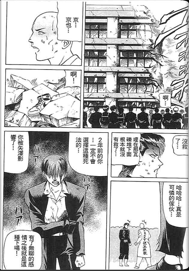 《变色龙》漫画 31卷