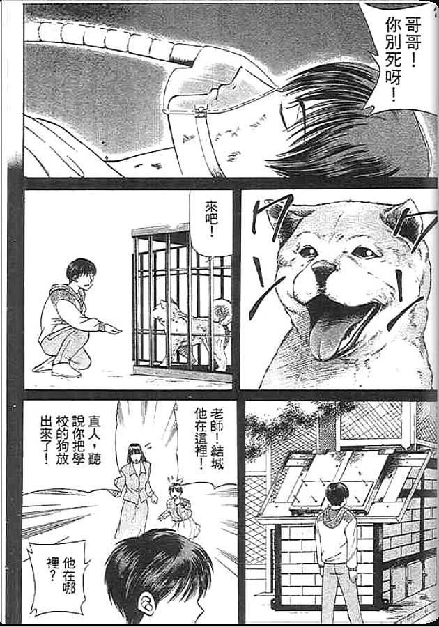 《变色龙》漫画 31卷