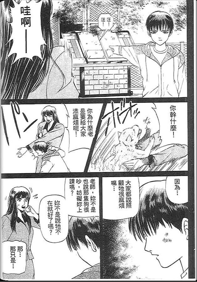 《变色龙》漫画 31卷