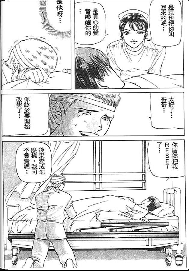 《变色龙》漫画 31卷