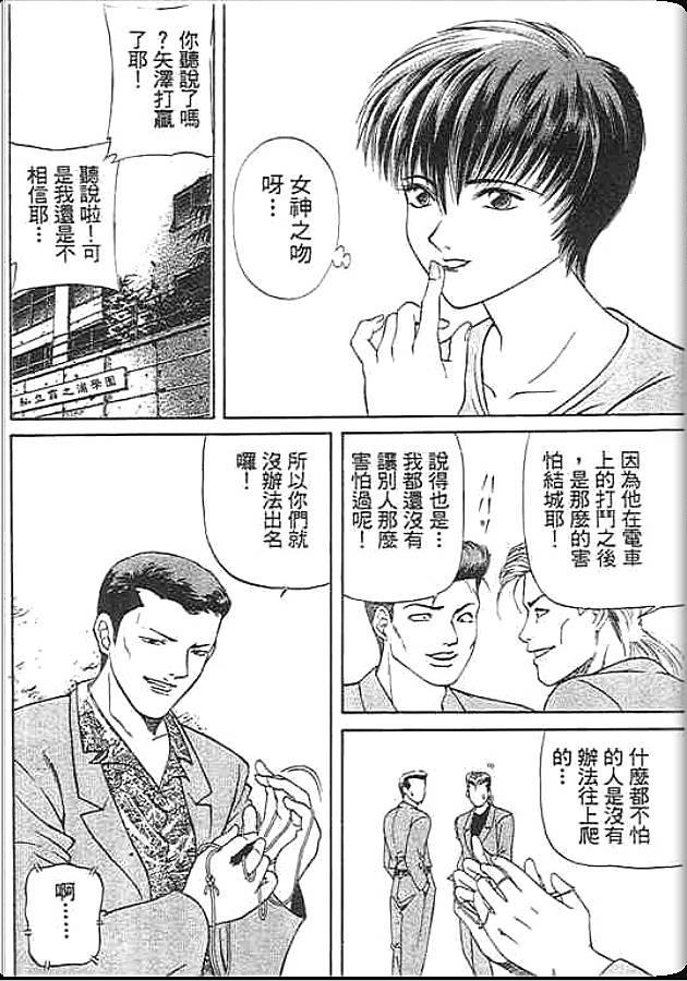 《变色龙》漫画 31卷