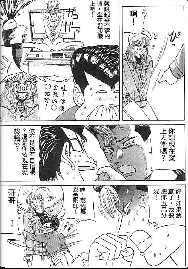 《变色龙》漫画 31卷