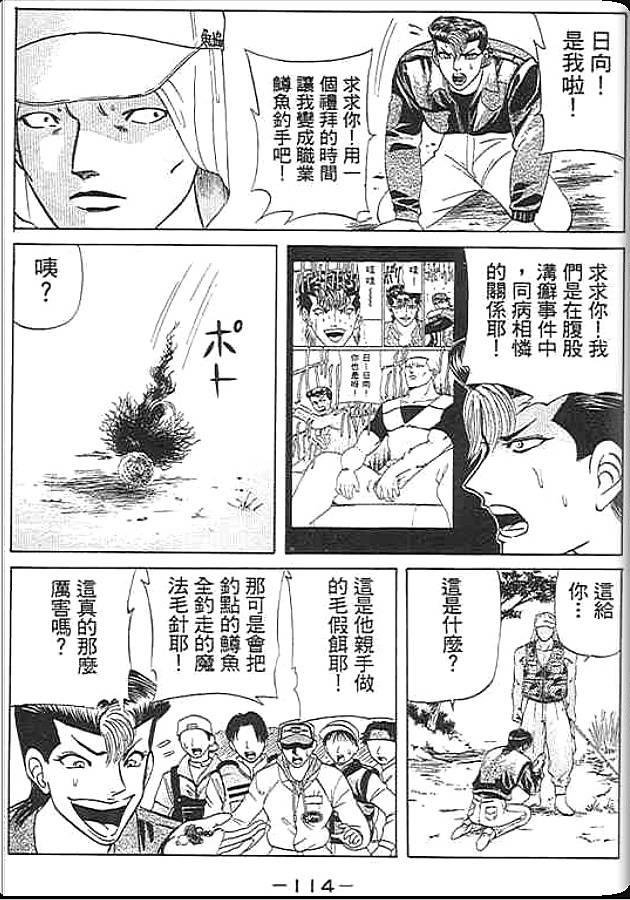 《变色龙》漫画 31卷