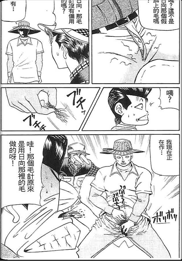 《变色龙》漫画 31卷