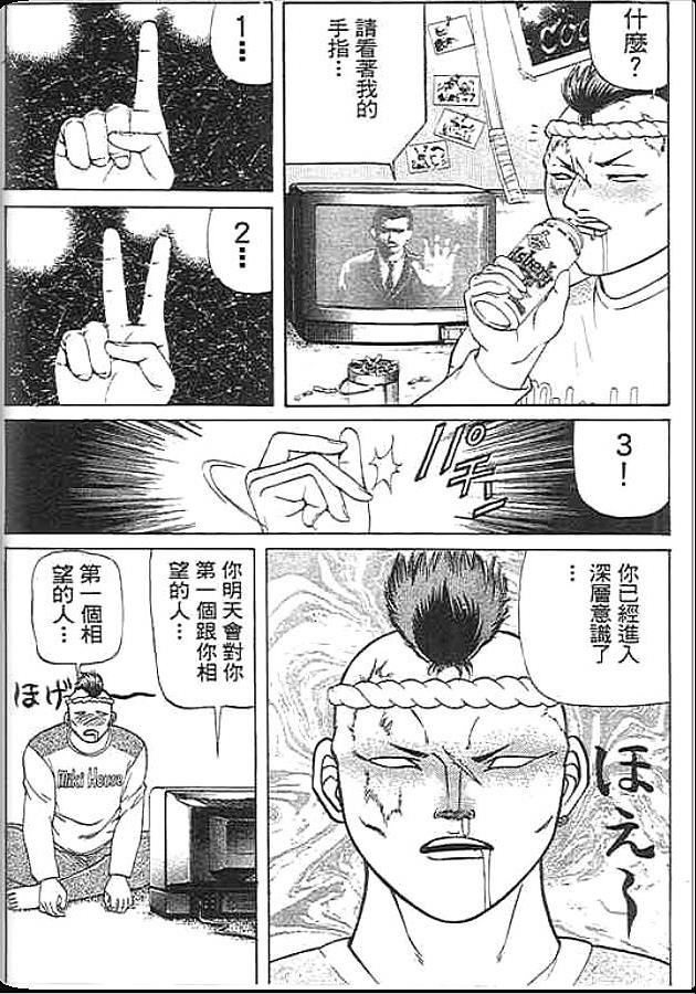 《变色龙》漫画 31卷