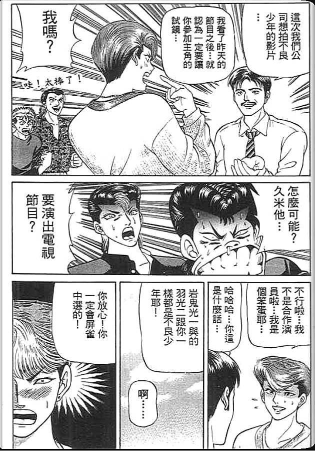 《变色龙》漫画 31卷