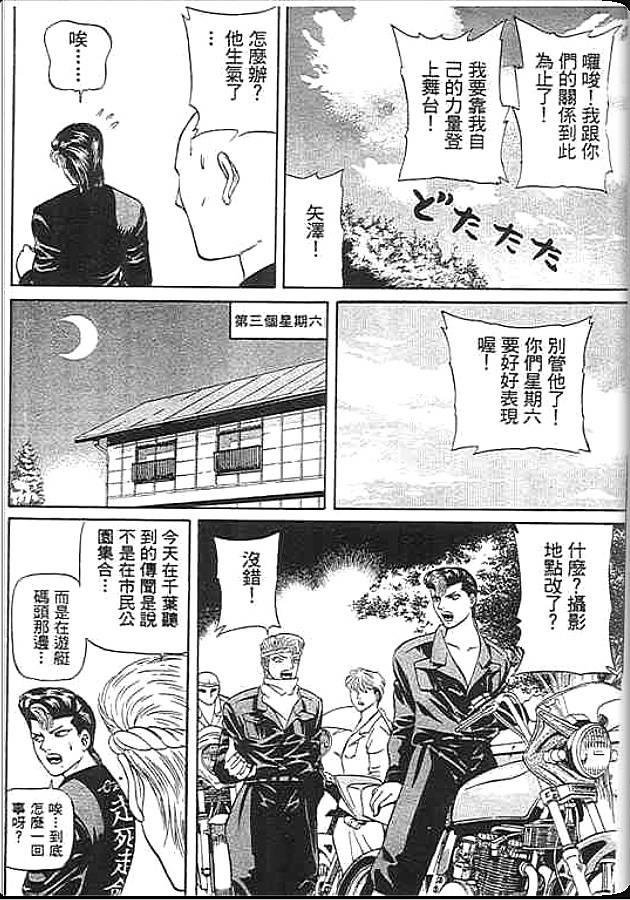 《变色龙》漫画 31卷