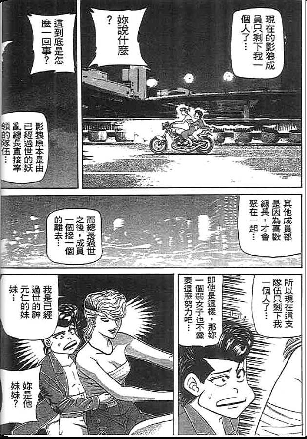 《变色龙》漫画 34卷