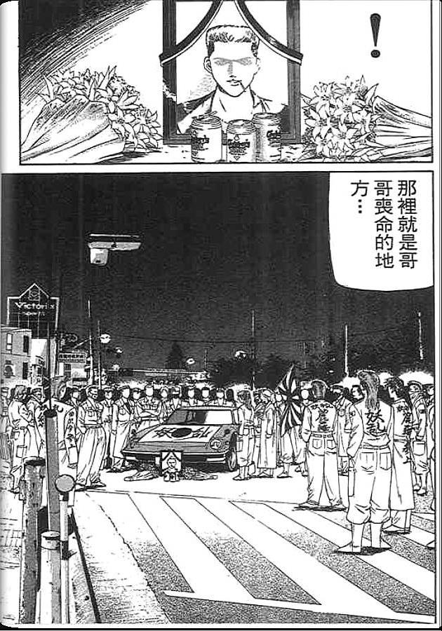 《变色龙》漫画 34卷