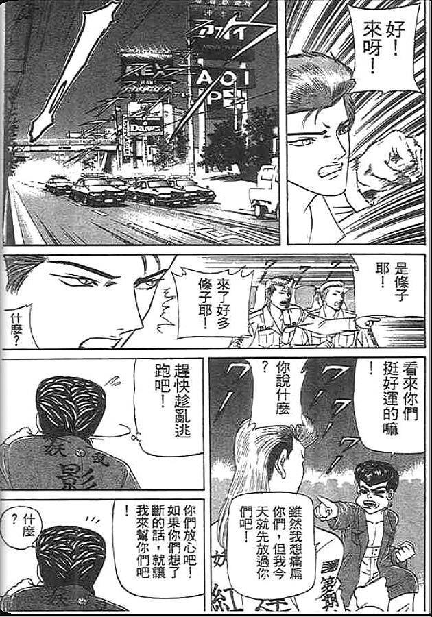 《变色龙》漫画 34卷