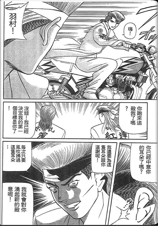 《变色龙》漫画 34卷