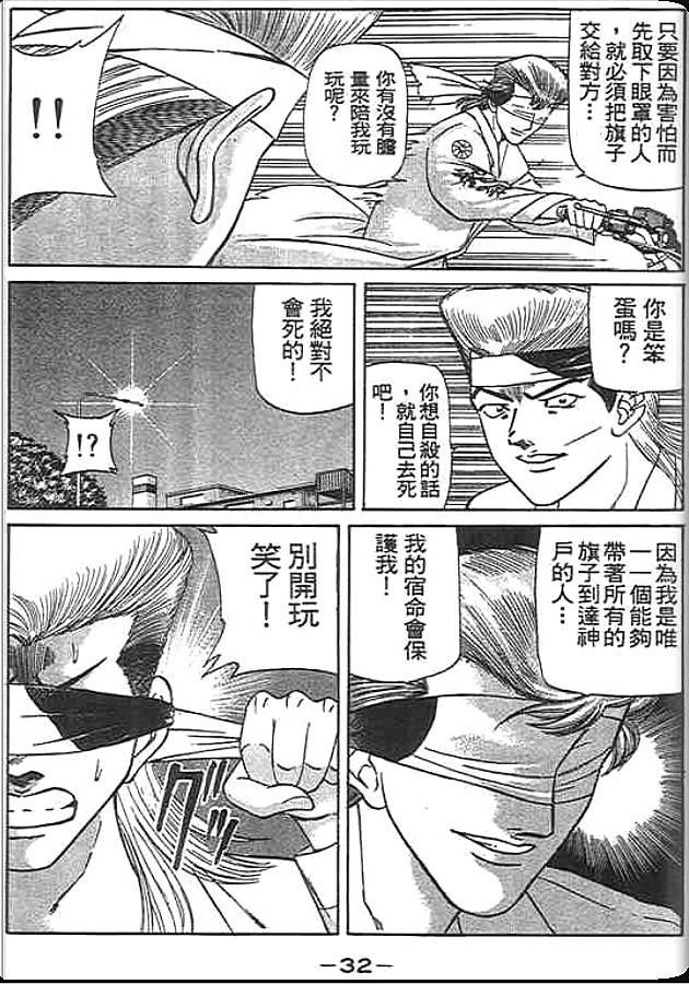 《变色龙》漫画 34卷