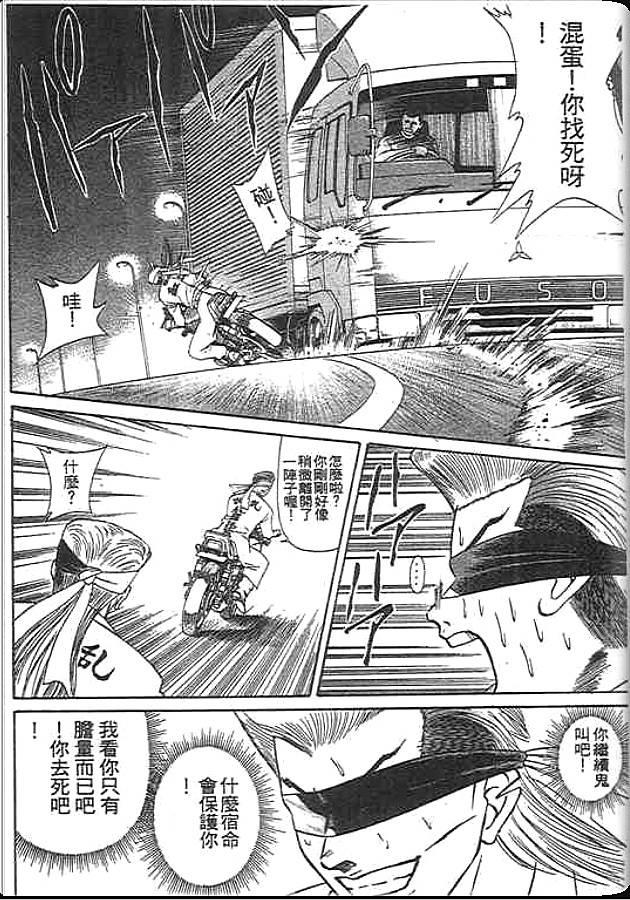 《变色龙》漫画 34卷