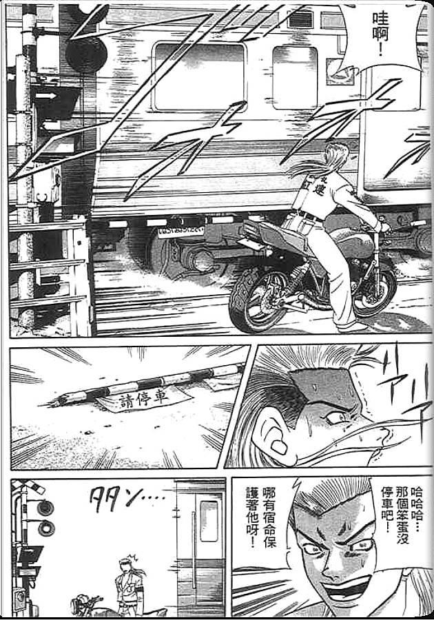 《变色龙》漫画 34卷