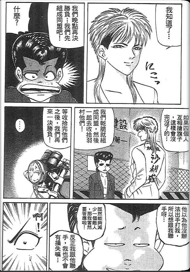 《变色龙》漫画 34卷