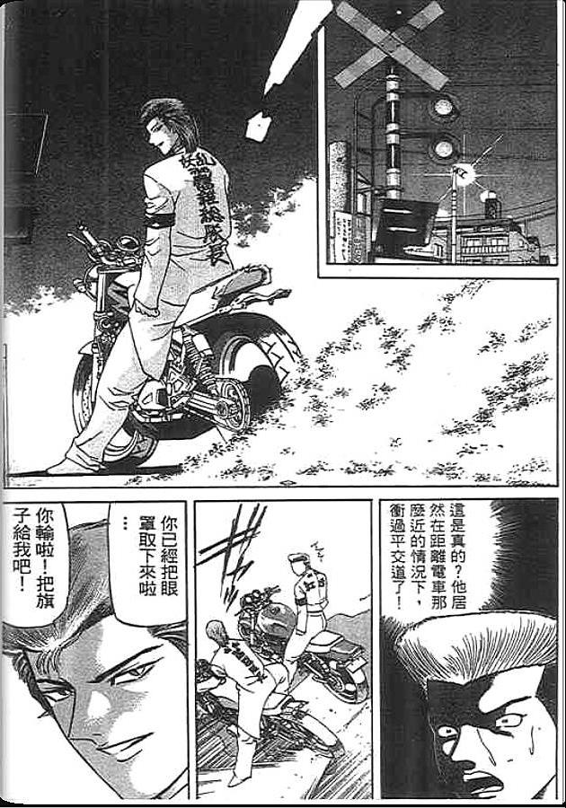 《变色龙》漫画 34卷