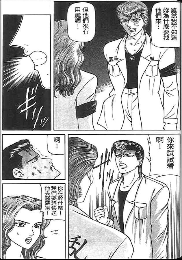 《变色龙》漫画 34卷