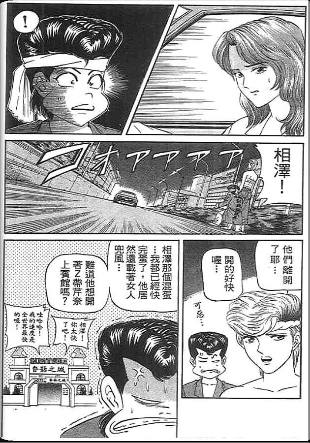 《变色龙》漫画 34卷