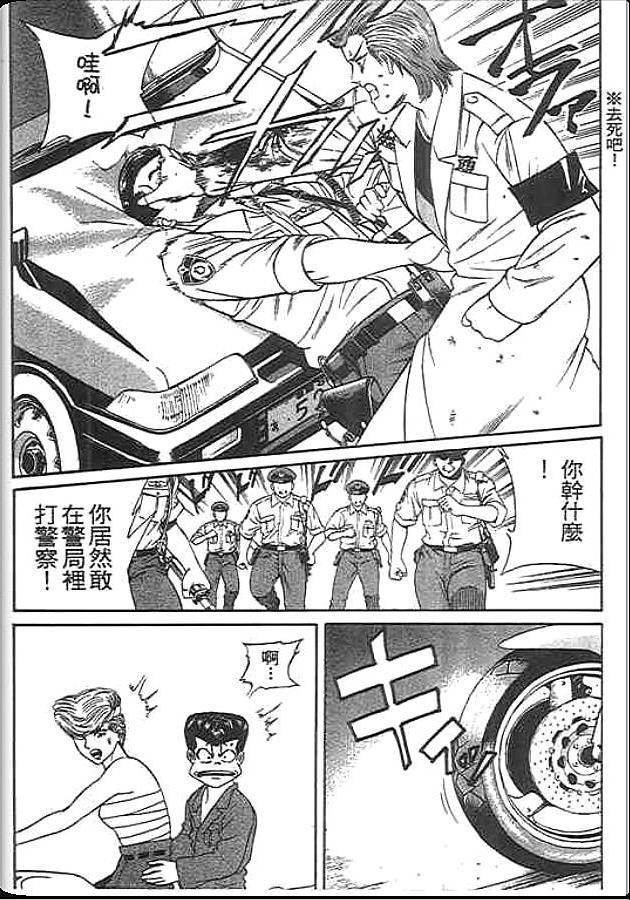 《变色龙》漫画 34卷